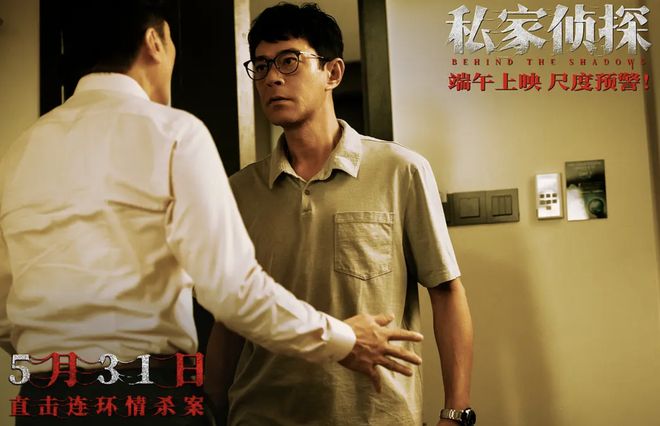人私家侦探找福邦调查公司_古天乐私家侦探电影评价_古天乐颠覆人设电影推荐