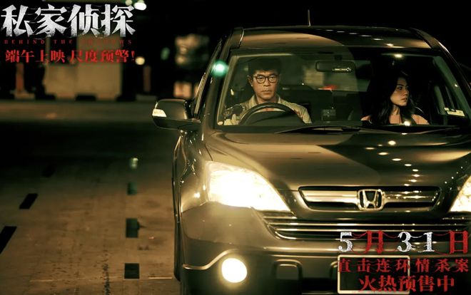 古天乐私家侦探电影评价_古天乐颠覆人设电影推荐_人私家侦探找福邦调查公司