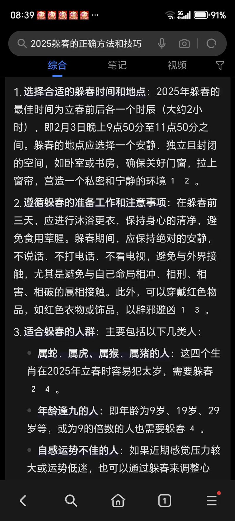 _鼠年立春_庚子鼠年立春时间