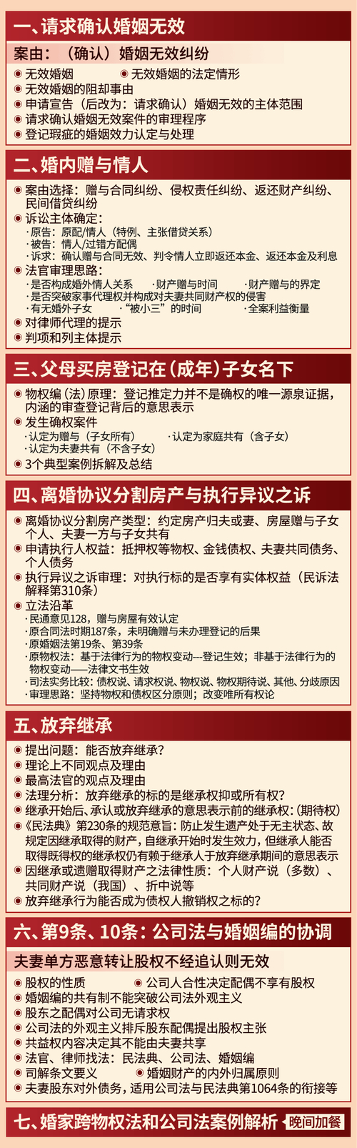 婚外情是面红旗，而红旗究竟能打多久？__婚外情是面红旗，而红旗究竟能打多久？