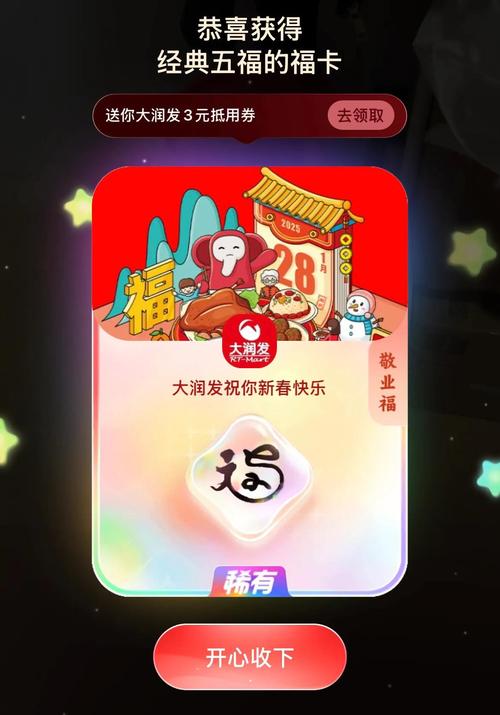 _全家福的奖金_五福全家福卡怎么获得