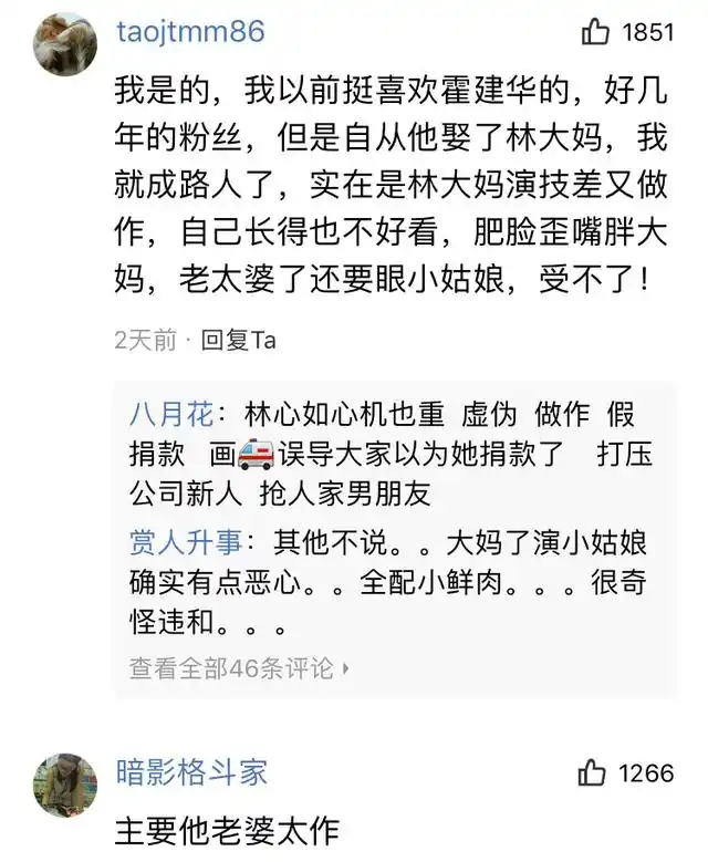 霍建华曝结婚掉粉_找女朋友后掉粉男星_鹿晗关晓彤掉粉事件