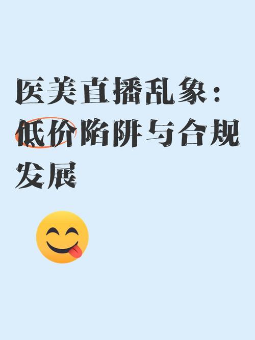 动刀子的医生_焦点访谈谈直播乱象_
