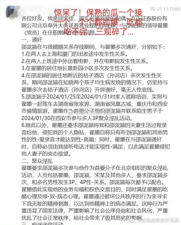 _方正媳妇是谁_方正现实老婆